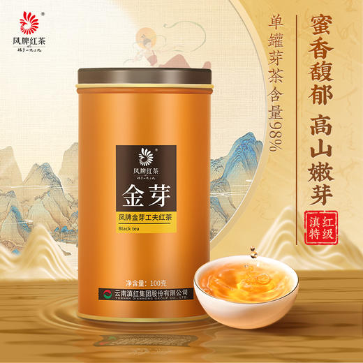 【爆款】凤牌红茶云南滇红工夫红茶金丝滇红茶金芽罐装100g茶叶 商品图1