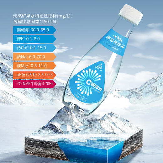【天士力】JL2564 C胞活力饮用天然矿泉水（活力版）弱碱水矿物质C胞活力矿泉水330ml*24瓶 商品图2