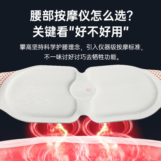 攀高新款腰部按摩仪 Waist M5 中频 4电极 升级款 柔软贴身 随时随地按摩 商品图2