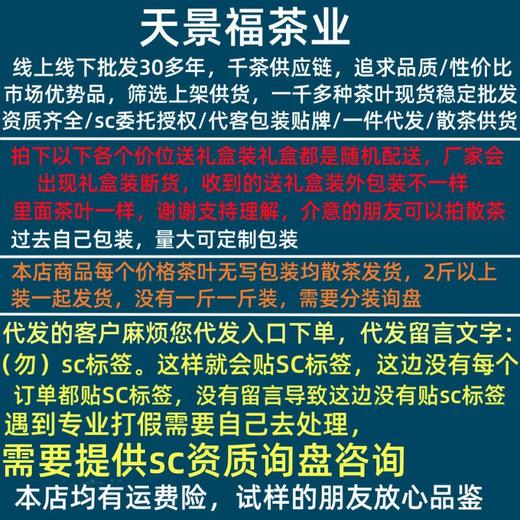 茶叶批发福建厂家直销高山乌龙茶送礼盒装罐装礼品散装安溪铁观音 商品图2