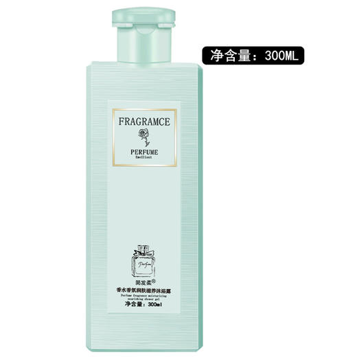 【拍一发三！男女通用】简发柔coco香氛洗发水沐浴露套装男女香水滋润护发素深层滋润，持久香气，让你充满自信！lmzb 商品图9