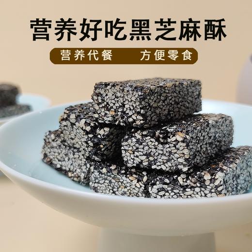【纯手工制作】无糖黑芝麻糕500g/袋 商品图0