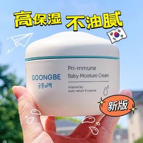 宫中秘策72保湿霜 （宝宝润肤霜）