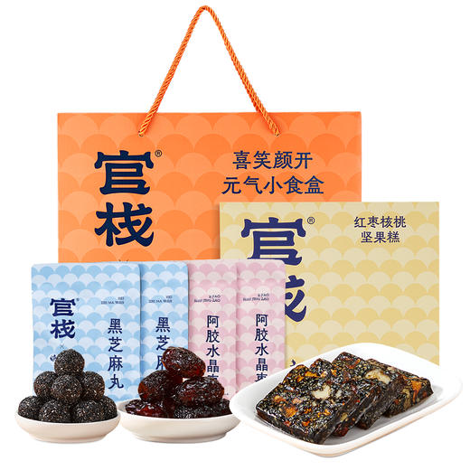 官栈×焕桃颜 喜笑颜开小食盒456g 商品图2