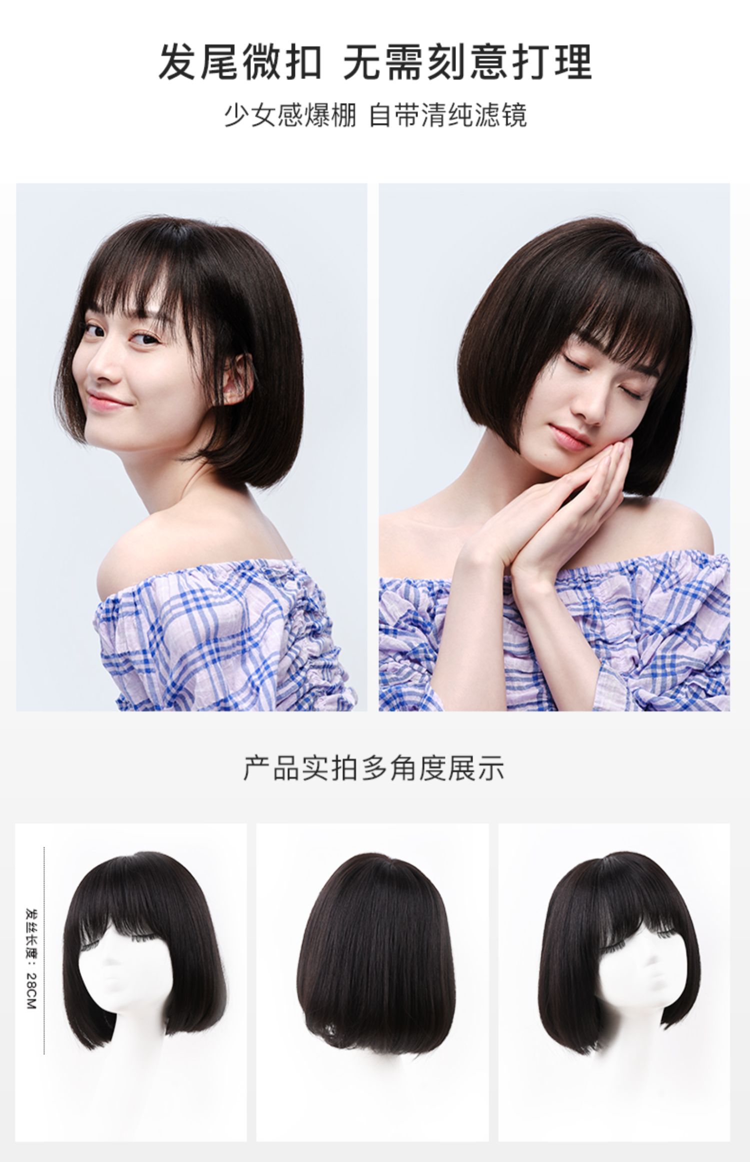 假发哪个 品牌最好 最安全相关图片2