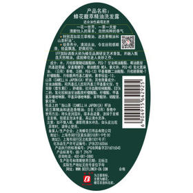 蜂花 馥萃精油洗发水温和轻感去油洗发露无硅油去油保湿柔顺500ml