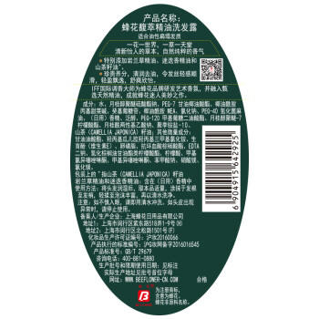 蜂花 馥萃精油洗发水温和轻感去油洗发露无硅油去油保湿柔顺500ml 商品图0