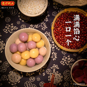 湾仔码头芋圆汤圆组合装360g48只(黑芝麻/紫薯/红豆)速冻元宵早餐食品