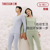 Threegun三枪 【零碳莫代尔】圆领女士保暖内衣套装-23316D221 商品缩略图2