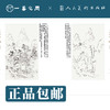 人美画谱 黄宾虹【现货包邮】RM0022 商品缩略图1