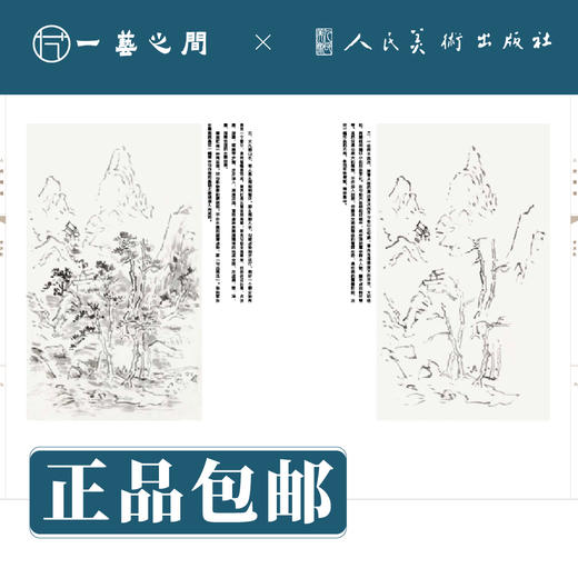 人美画谱 黄宾虹【现货包邮】RM0022 商品图1