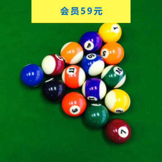【五一假期】5.2相约一场台球，认识新朋友（北京活动） 商品图0