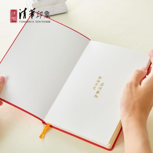 清华文创软皮记事本 商品图4