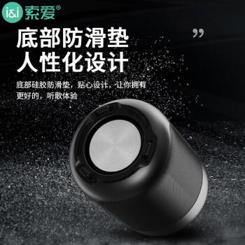 索爱（soaiy）E-30无线蓝牙音箱小音响低音炮迷你手机车载电脑户外型小钢炮家用收款便携式大音量播放器黑色礼物 /数码 /影音娱乐 /音箱/音响 商品图5