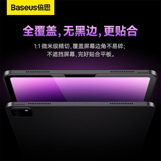 【69元3件】倍思晶瓷高清钢化膜 适用iPad 苹果平板（送：贴膜神器*1+清洁包*1） 商品图1