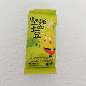 小王子烤薯片