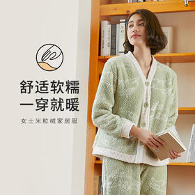 都市丽人舒适外出女士睡衣女士米粒绒厚款长袖长裤类家居服套装LH30C3