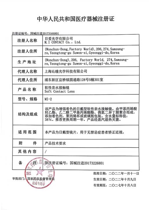 【年抛】Blinker 活动 128一副/178两副/218三副 ☆极光猎人/精灵海/魔力冰萃/闪银离子/ 商品图1