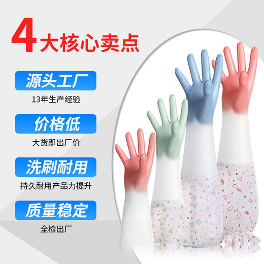 「4种款式！9.9元包邮」厨房加绒洗碗手套 女洗衣服刷碗胶皮橡胶乳胶防水居家日用耐用冬天保暖耐磨清洁工具 商品图1