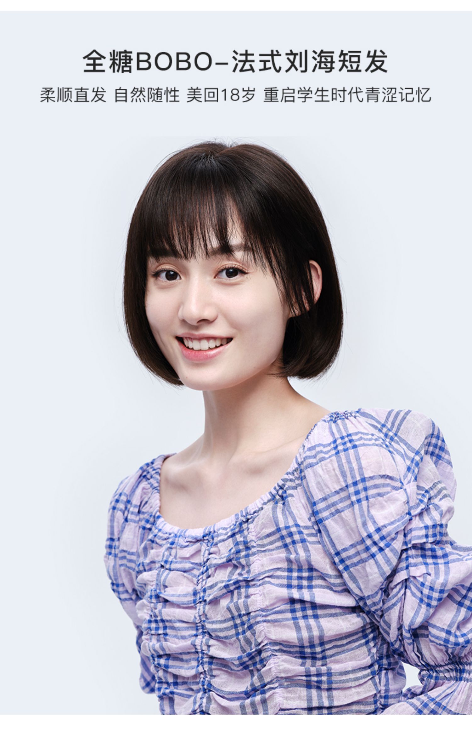 瑞贝卡假发女空气刘海波波头bobo短直发全真人发干练短发时尚头套