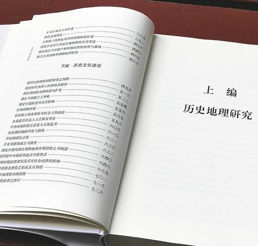 史念海先生钤印本两种：《史念海佚稿》《史念海读史札记》，精装，16开，史念海著，每册史念海生前所用“史念海”“河山之恋”印两枚，山西人民出版社2021年-2023年一版一印，分别定价188,158， 商品图11