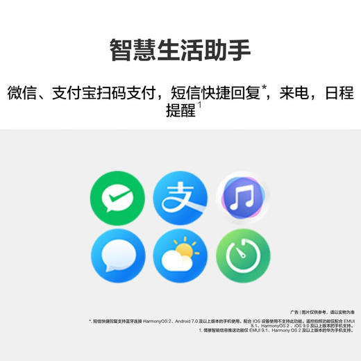 【家居】华为 HUAWEI 运动通话手环 B7 商品图4