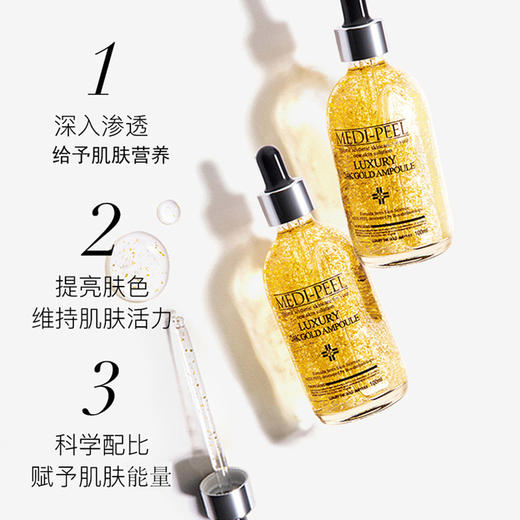 韩国美蒂菲玫瑰安瓶面部精华/24K黄金精华液100ml 商品图1