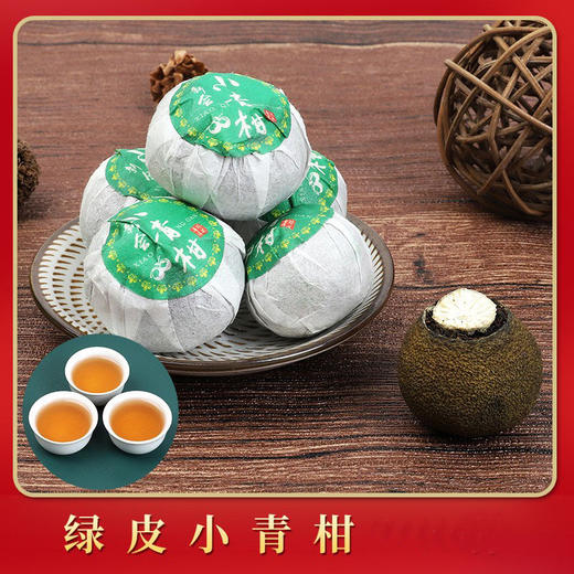 新会小青柑 批发散装送礼盒云南熟普洱茶柑普茶新会熟茶叶 小青柑 商品图7