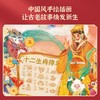 十二生肖 3-6岁传统民间故事 商品缩略图3