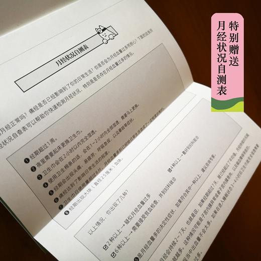 如果我的朋友是妇科医生，我会这样问她 商品图3