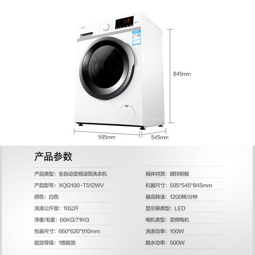格兰仕洗衣机XQG100-T512WV白色 商品图7