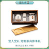宜人宜礼-文创定制茶具礼盒 商品缩略图1
