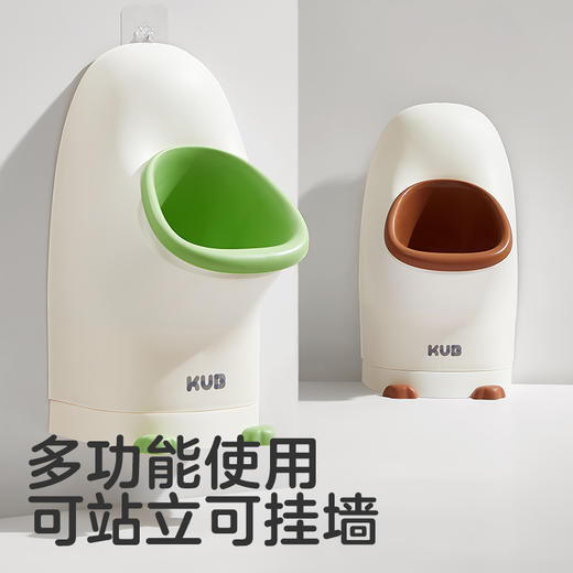 可优比站立式小便器小便斗尿壶马桶男儿童宝宝尿兜挂墙式尿尿神器 商品图0