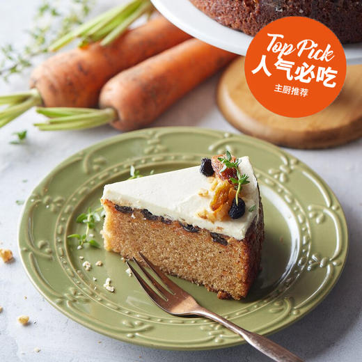 初榨橄榄油胡萝卜蛋糕 EVOO Carrot Cake 商品图0