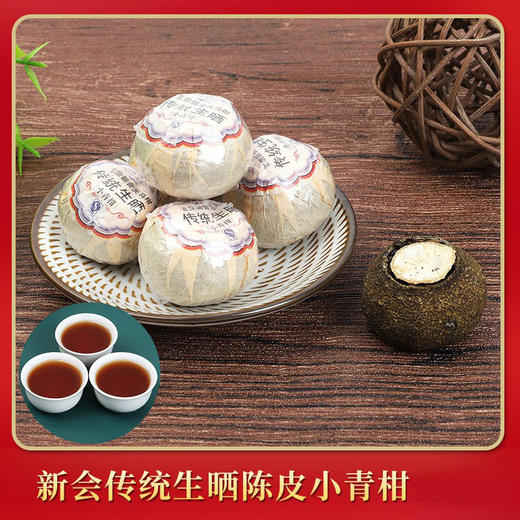 新会小青柑 批发散装送礼盒云南熟普洱茶柑普茶新会熟茶叶 小青柑 商品图13