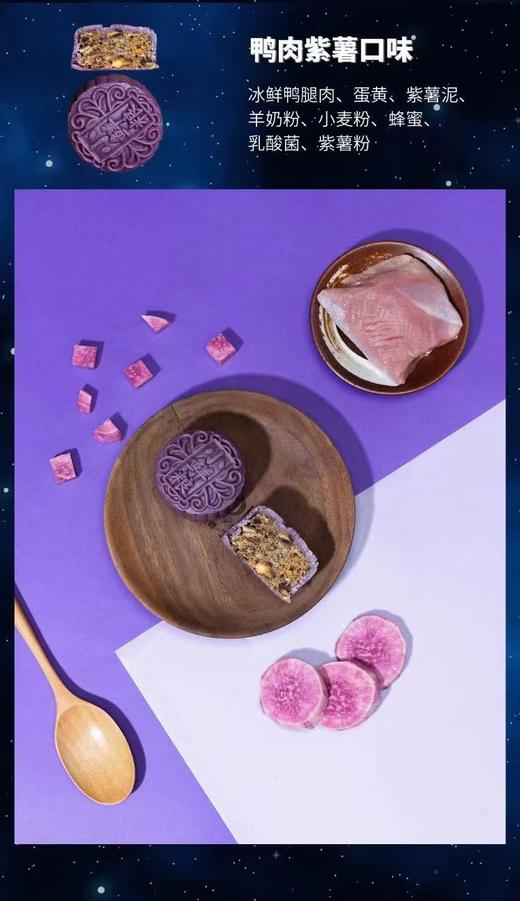 小鲜粮 爱宠月饼 宠物月饼 礼盒 4颗装 商品图1