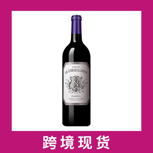 康色扬庄园干红葡萄酒2020 Chateau La Conseillante, Pomerol, France 商品图0