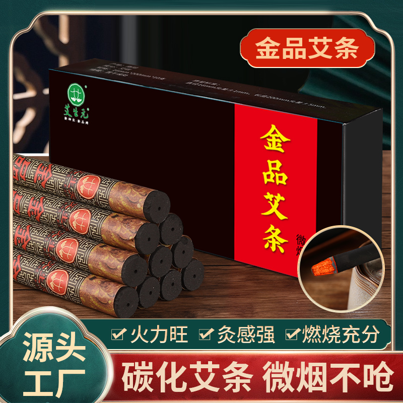 神农艾草无烟艾草条 温灸碳化艾叶无烟艾灸家用正品
