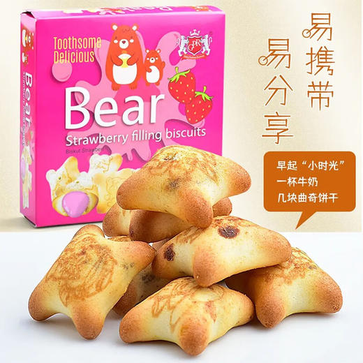 马来西亚GPR小熊草莓味夹心饼干50g/小鱼趣形饼干60g 甜而不腻酥脆美味 051287/051288 商品图1