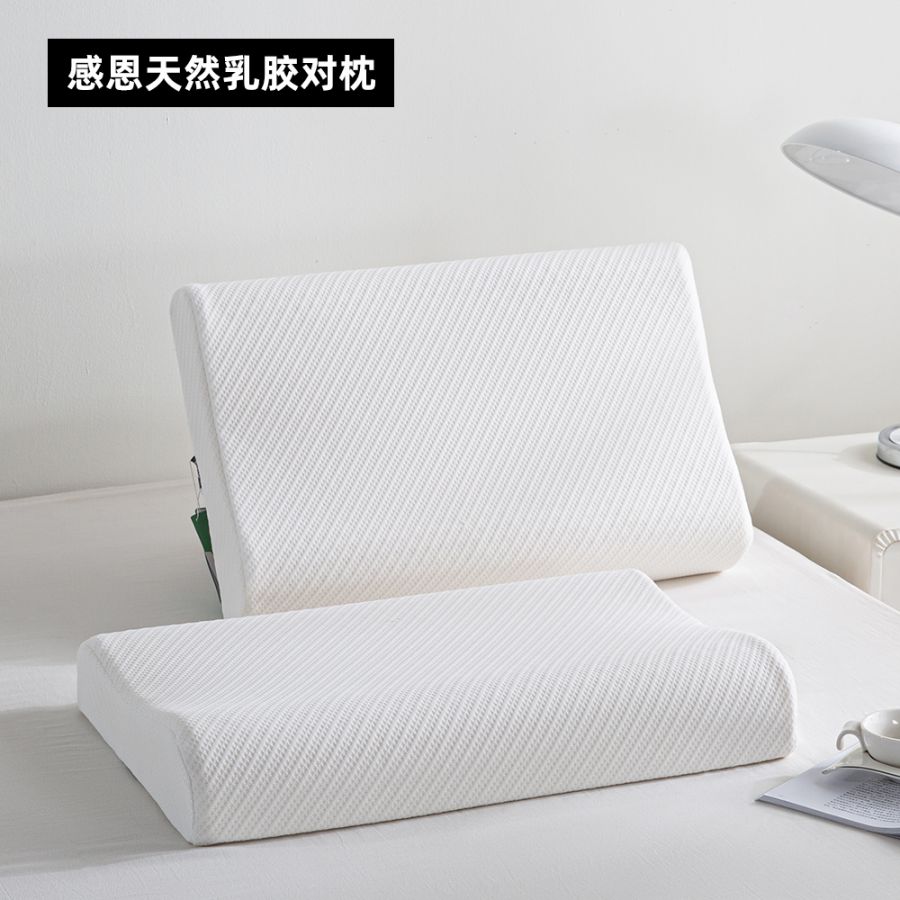 多喜爱 感恩天然乳胶对枕