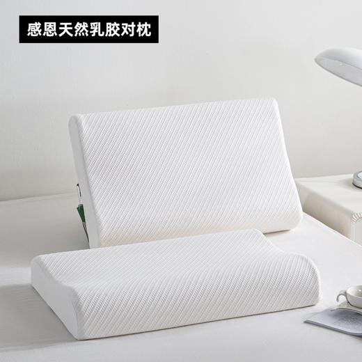 多喜爱 感恩天然乳胶对枕 商品图0