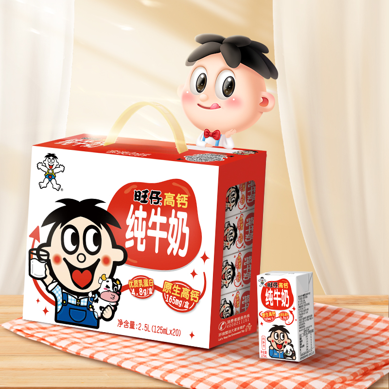 旺仔高钙纯牛奶