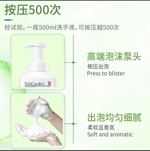 蔬果园（SukGarden）茶泡泡清香婴儿洗手液 泡沫洗手液 500ML茶香泡泡洗手液*3 商品图3