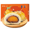 轩妈经典款红豆蛋黄酥6枚装 330g 保质期35天 商品缩略图1
