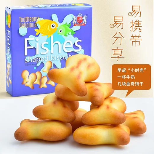 马来西亚GPR小熊草莓味夹心饼干50g/小鱼趣形饼干60g 甜而不腻酥脆美味 051287/051288 商品图2