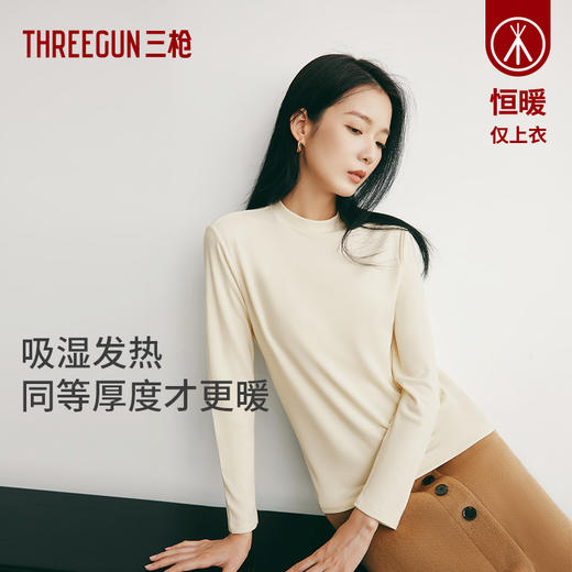 Threegun三枪 【维耐寒】灯芯绒小圆领女士长袖上衣打底衫-24318A011 商品图2