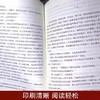 月亮与六便士正版书籍 毛姆经典作品集原著短篇小说精选集青少年课外阅读外国小说故事书文学外国名著畅销书中文毛姆文集非电子版 商品缩略图3