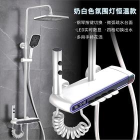 7373尼克森温控数显-奶白【氛围灯花洒】