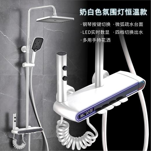 7373尼克森温控数显-奶白【氛围灯花洒】 商品图0