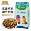 麦富迪狗粮 藻趣儿2.5kg 成犬中大型小型犬通用（牛肉螺旋藻）金毛泰迪柯基 商品缩略图0